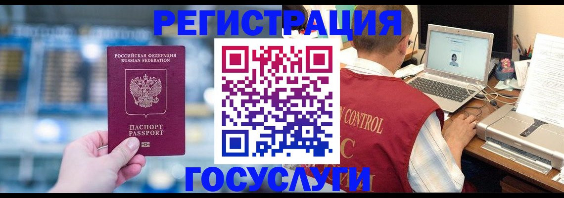 прописка ребенка в Кольчугино