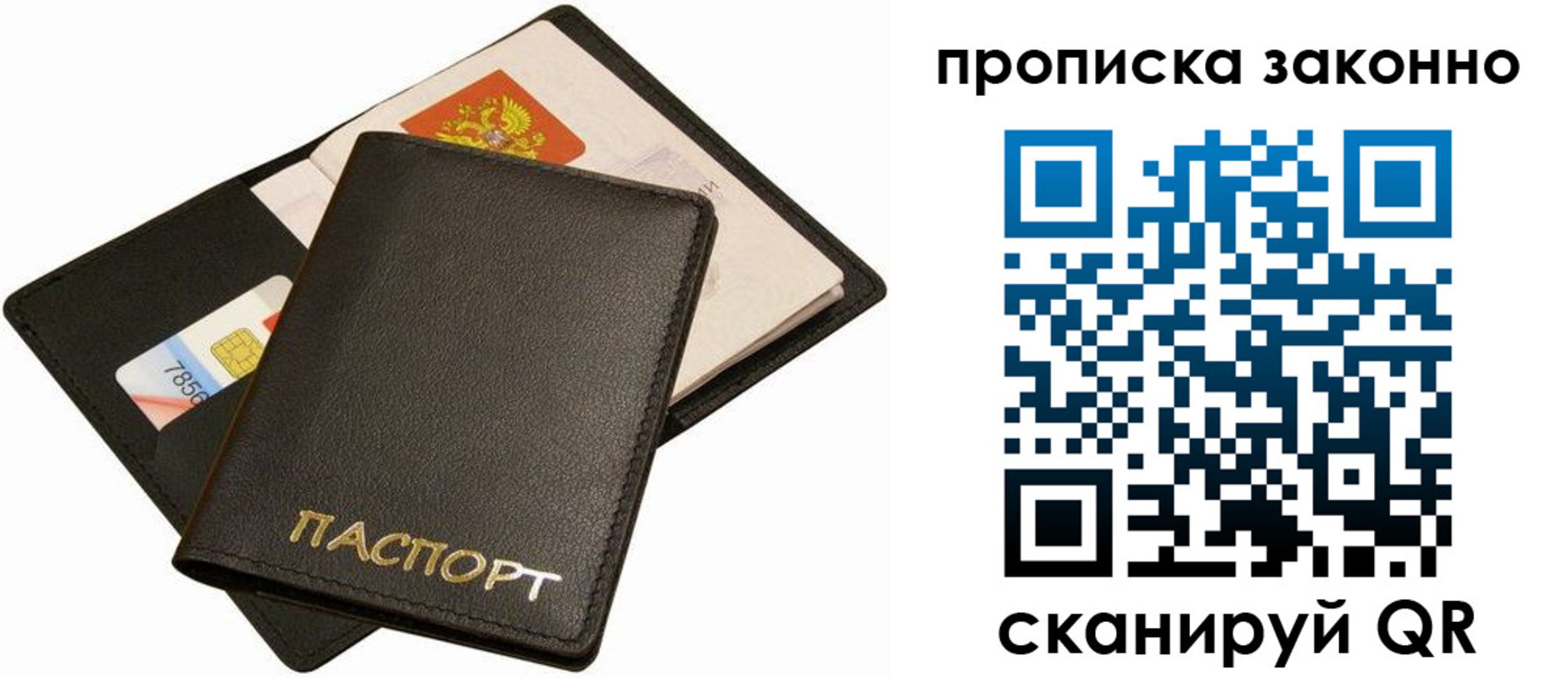 прописка регистрация в Кольчугино