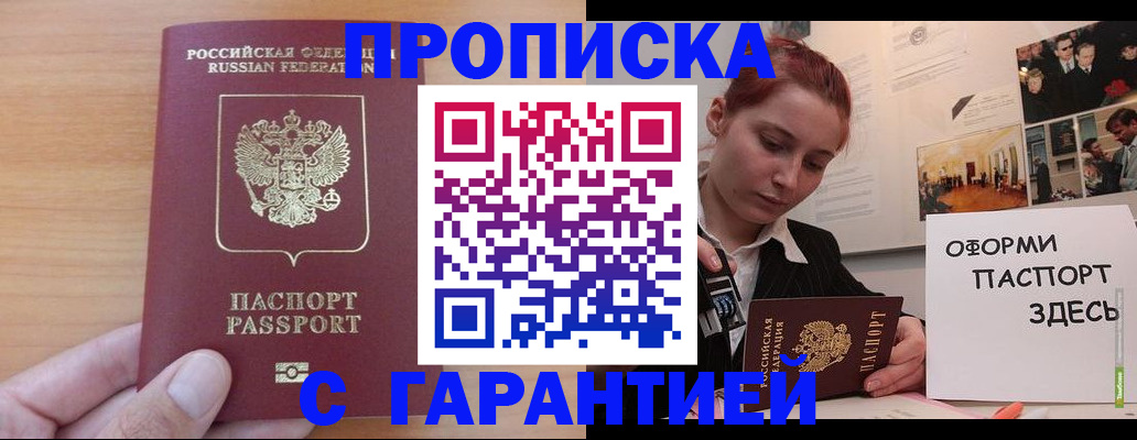 прописка в Кольчугино