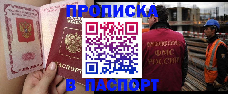 временная регистрация для всех в Кольчугино