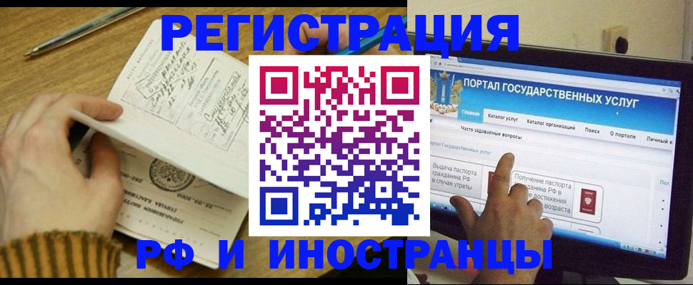 прописка для работы в Кольчугино