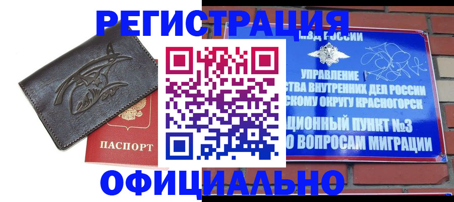 временная регистрация надежно в Кольчугино