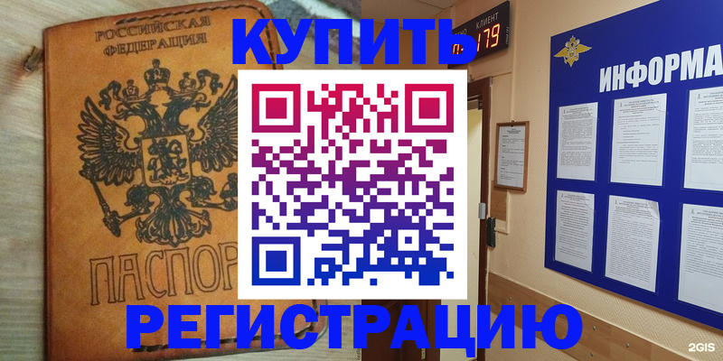 найти адрес прописки в Кольчугино