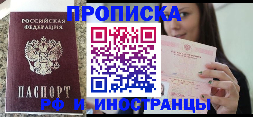 прописка для школы в Кольчугино