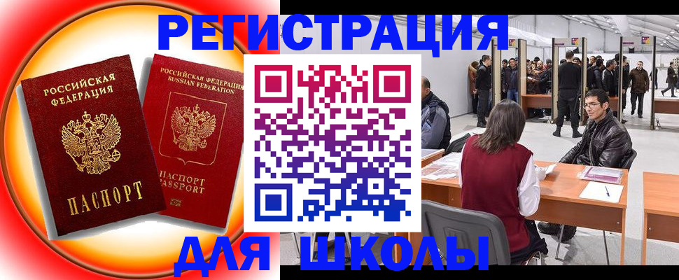 миграционный учет в Кольчугино
