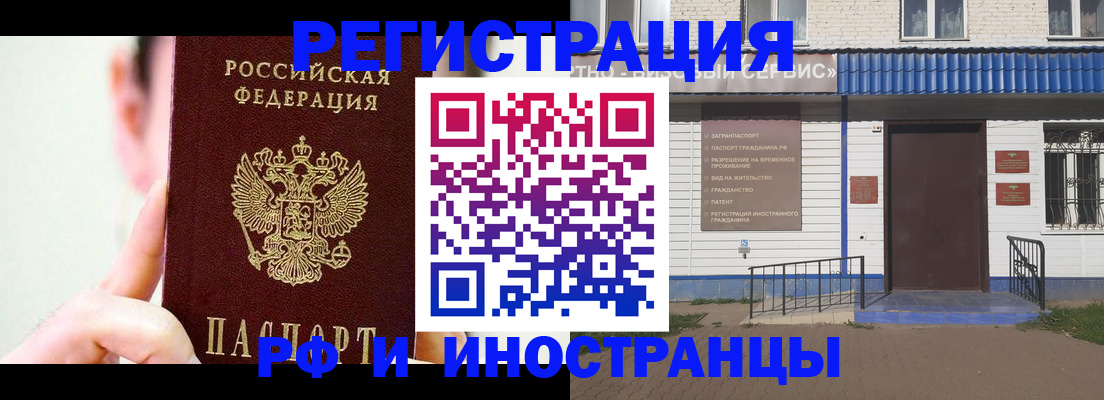 временная регистрация надежно в Кольчугино